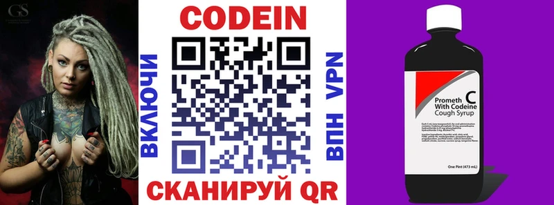Кодеиновый сироп Lean напиток Lean (лин)  Уварово 